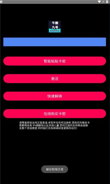 牛搬九号app最新版截图2