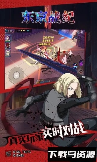 东京战纪oppo版手游