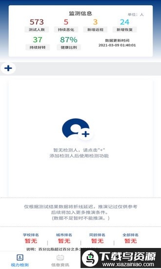 视云格最新版下载