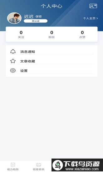 视云格app最新版截图1