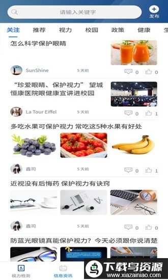 视云格app最新版截图2