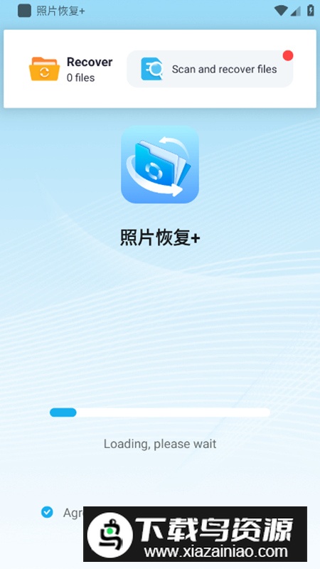 照片恢复app最新高级版最新版截图1