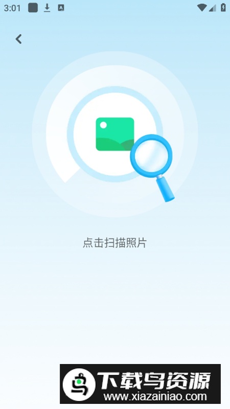 照片恢复app最新高级版最新版截图4