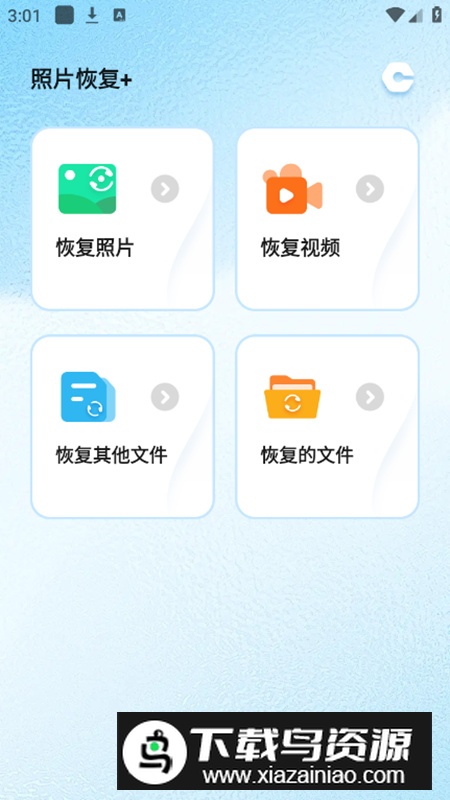 照片恢复app最新高级版最新版截图5