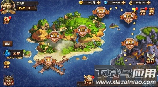 加勒比海盗启航手游最新版