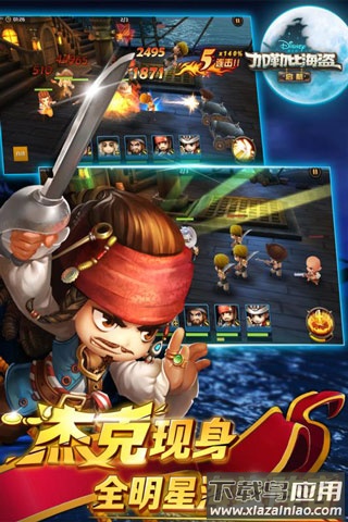 加勒比海盗启航手游最新版最新版截图1