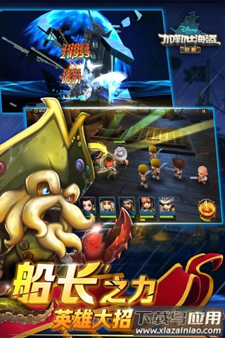 加勒比海盗启航手游最新版最新版截图2