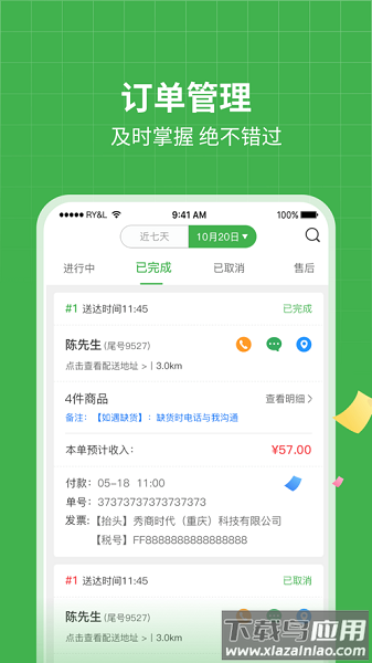 懒猪同城商户版官方下载