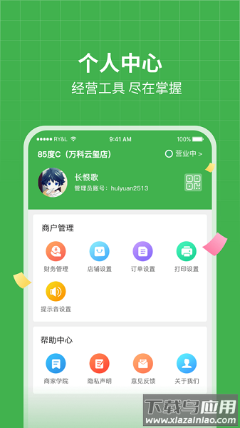 懒猪同城商户版app最新版截图1