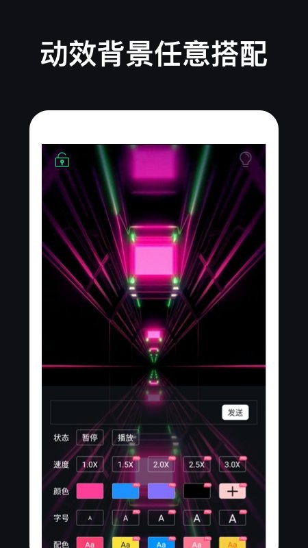 手机应援灯软件最新版截图2