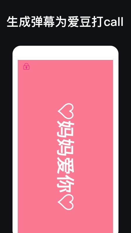 手机应援灯软件最新版截图3