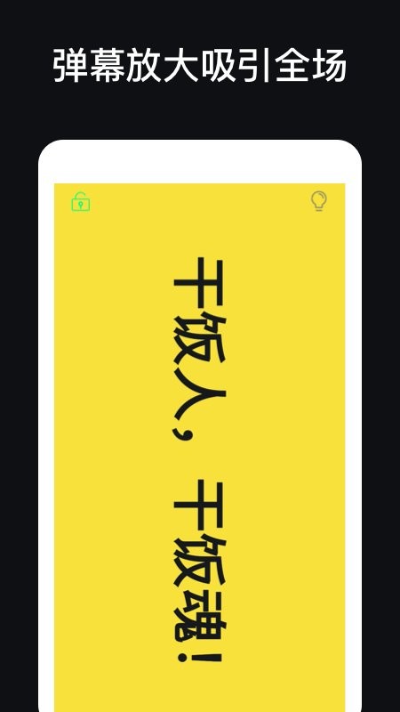 手机应援灯软件最新版截图4