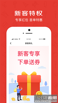 京满仓app智能进货平台截图4