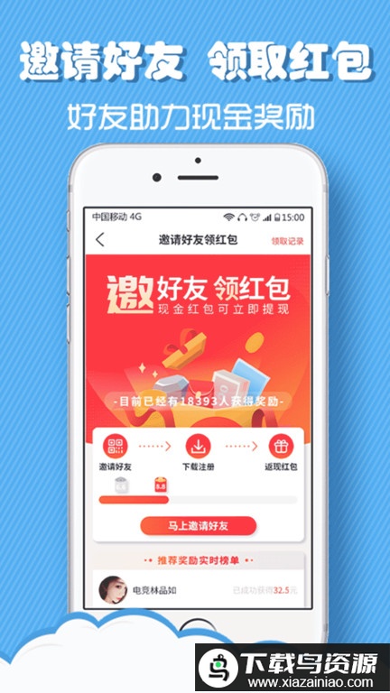 租号侠官方版最新版截图2