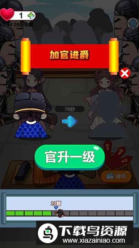 知识大挑战游戏最新版最新版截图1