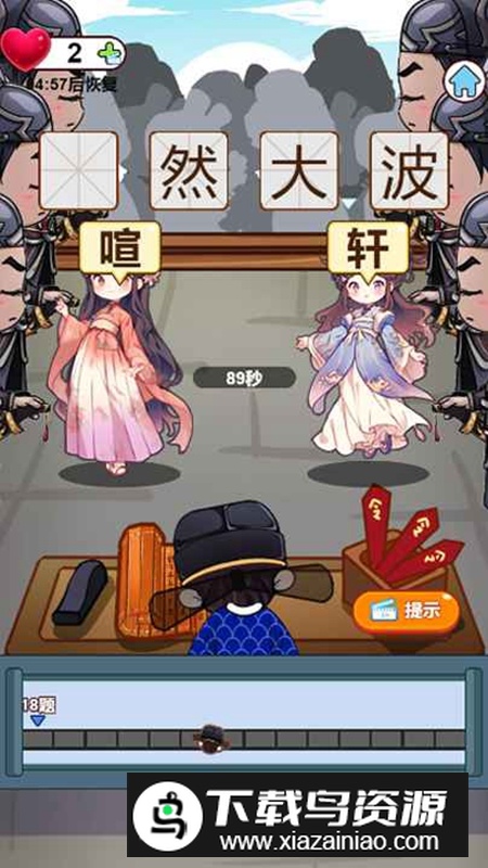 知识大挑战游戏最新版最新版截图2