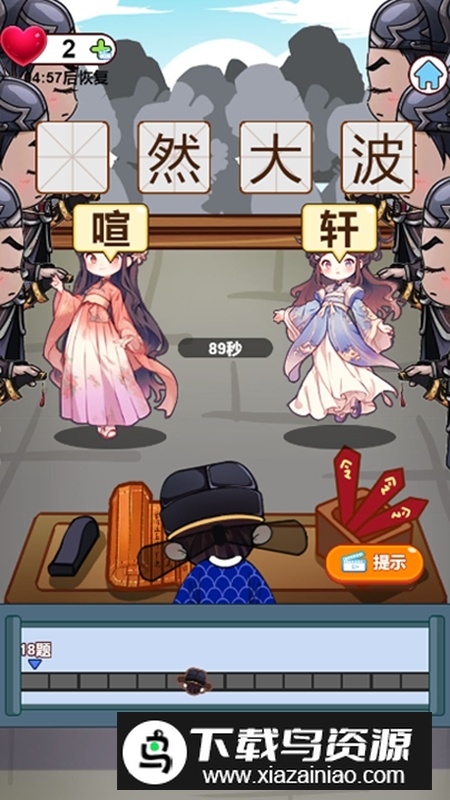 知识大挑战游戏最新版最新版截图4