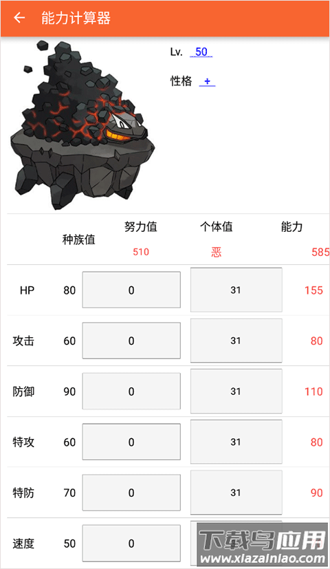 口袋图鉴app截图1