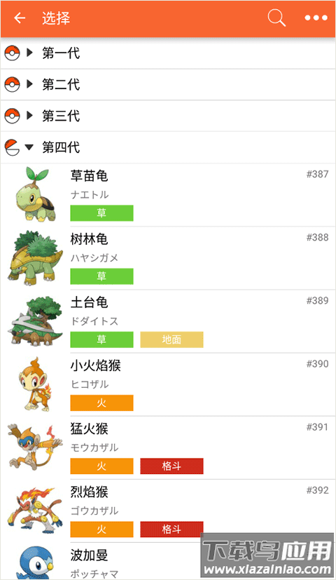 口袋图鉴app截图2