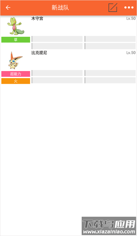 口袋图鉴app截图4