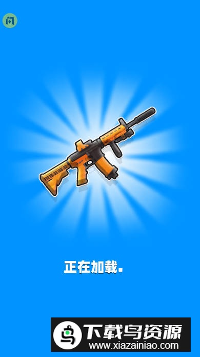 我的机枪超进化游戏手机版截图2