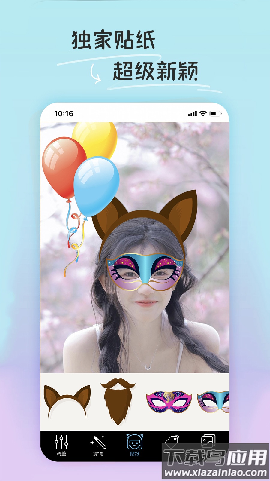 PE修图抠图软件官方版最新版截图3