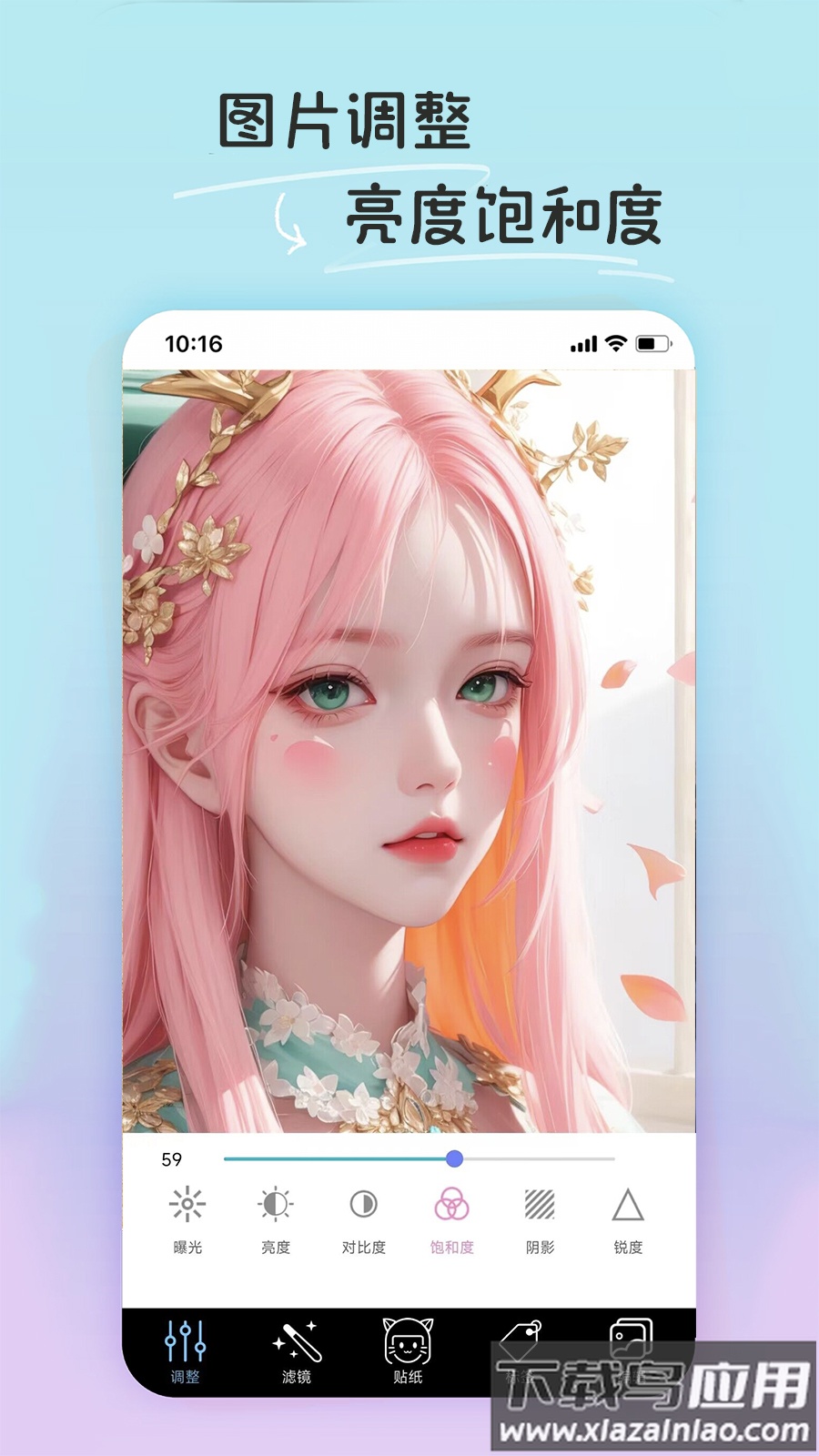 PE修图抠图软件官方版最新版截图4