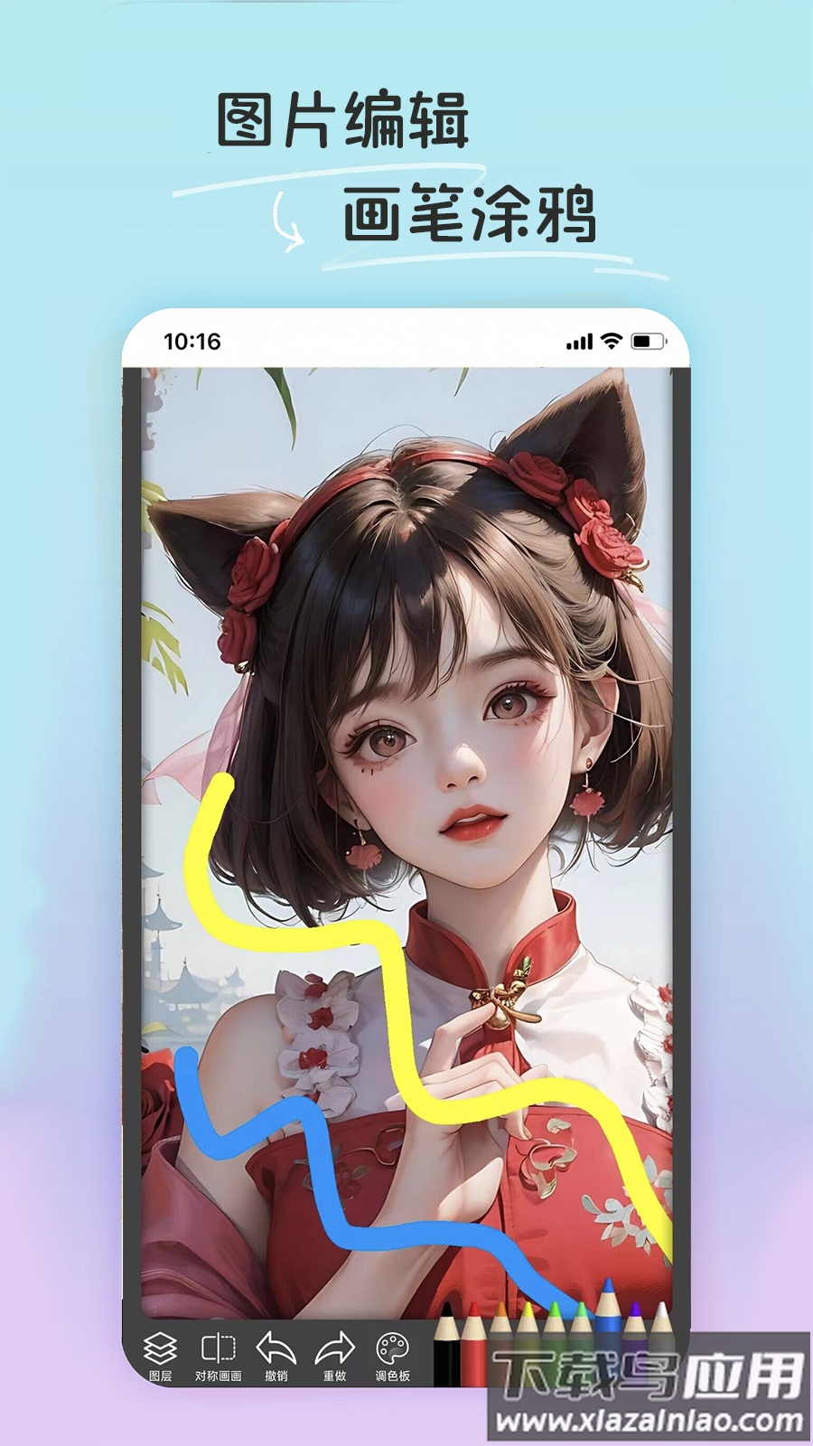 PE修图抠图软件官方版最新版截图5