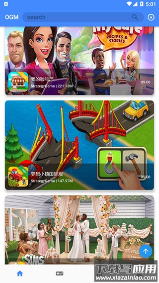 ogm游戏盒子截图3