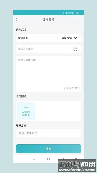 尊颐智能官方下载