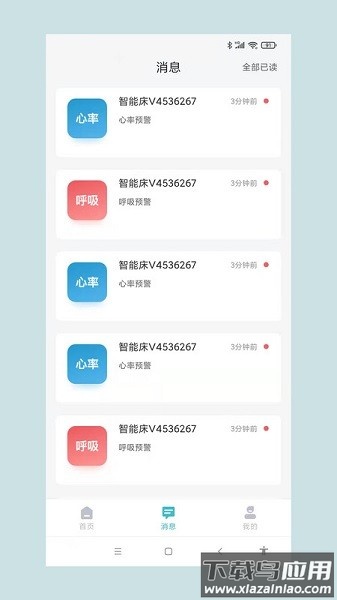 尊颐智能app最新版截图1