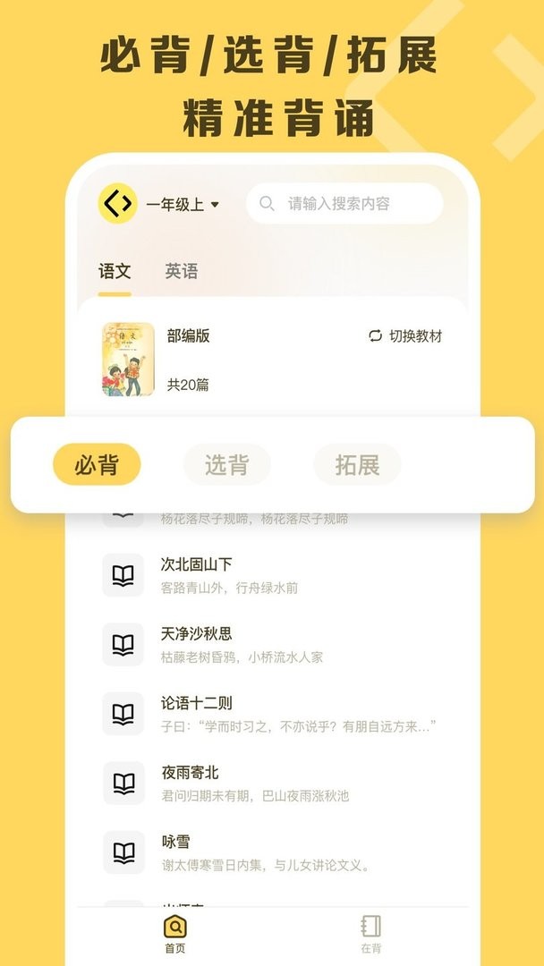 乐其爱背诵官方版