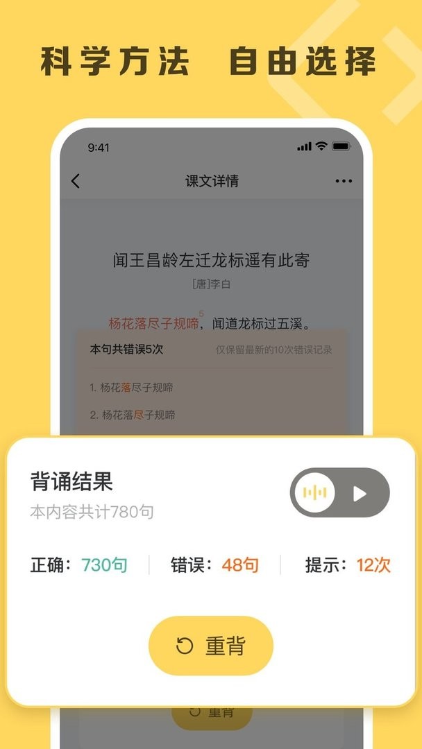 乐其爱背诵官方版最新版截图1