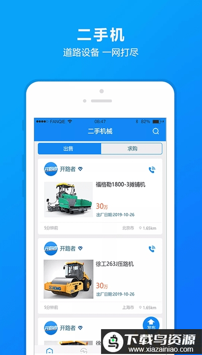 开路者软件下载