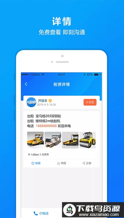 开路者app最新版截图1