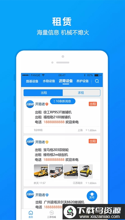 开路者app最新版截图2