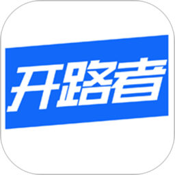 开路者app
