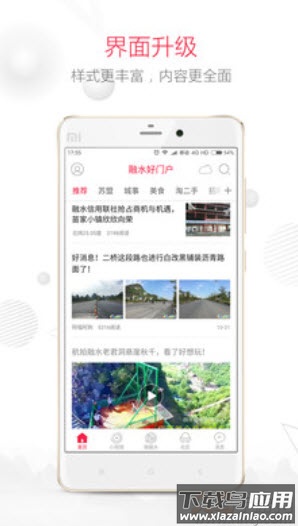 融水好门户(房子出租)app最新版截图1