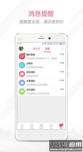 融水好门户(房子出租)app最新版截图4