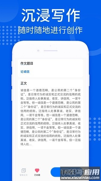 智能AI写作软件助手最新版截图2