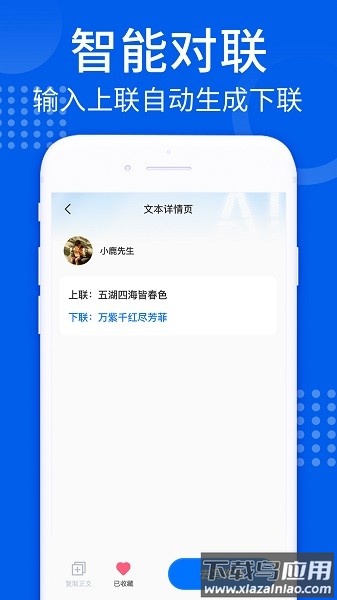 智能AI写作软件助手最新版截图3