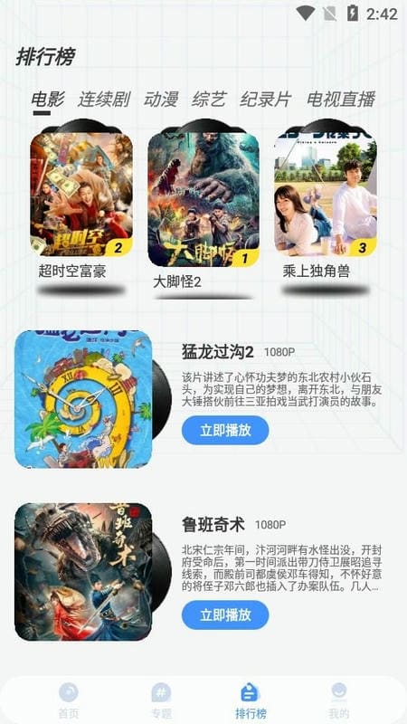 悠悠影院app