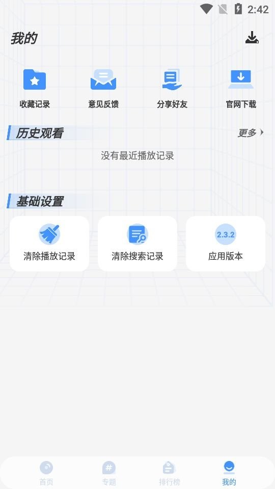 悠悠影院官方最新版最新版截图1