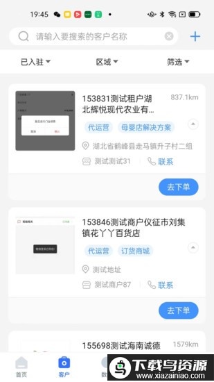 童路人软件最新版截图1
