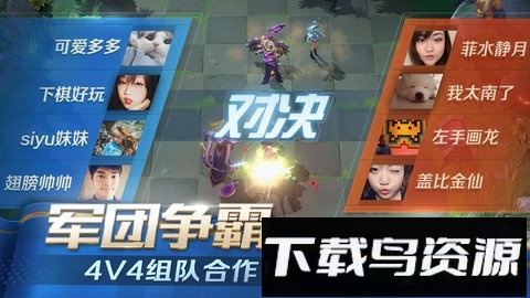 战歌竞技场测试版下载