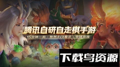 战歌竞技场测试服最新版截图1