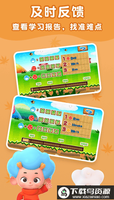 宝宝英语东东龙软件下载