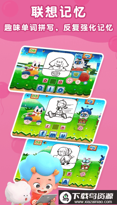 宝宝英语东东龙app截图3