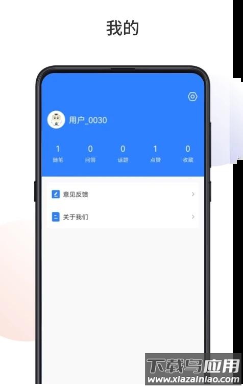 悟空祛痘app最新版截图1