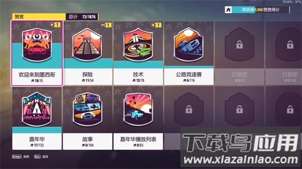 地平线5淘汰之王